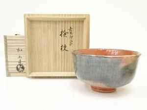 川崎和楽造　長次郎検校写赤楽茶碗（共箱）